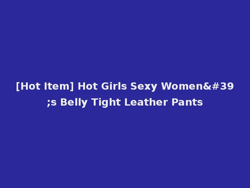 [Hot Item] Hot Girls Sexy Women's Belly Tight Leather Pants