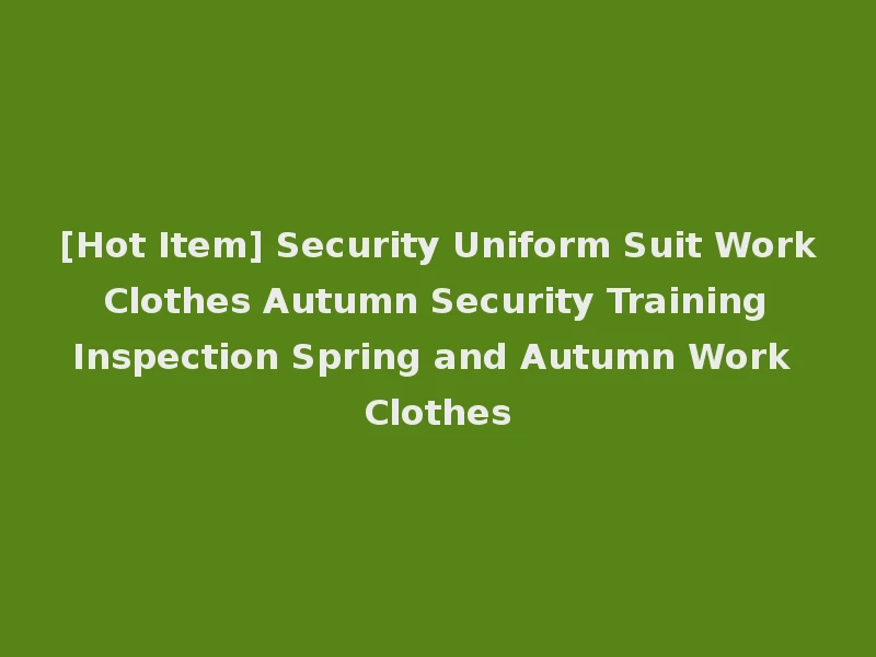 [Hot Item] Security Uniform Suit Work Clothes Autumn Security Training Inspection Spring and Autumn Work Clothes