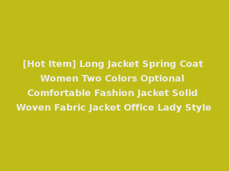 [Hot Item] Long Jacket Spring Coat Women Two Colors Optional Comfortable Fashion Jacket Solid Woven Fabric Jacket Office Lady Style