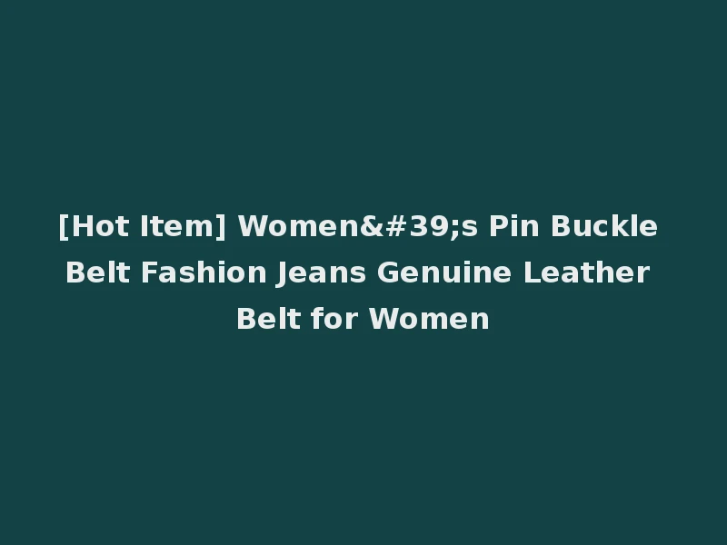 [Hot Item] Women's Pin Buckle Belt Fashion Jeans Genuine Leather Belt for Women