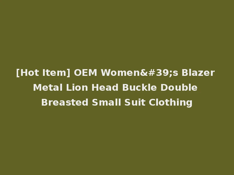 [Hot Item] OEM Women's Blazer Metal Lion Head Buckle Double Breasted Small Suit Clothing
