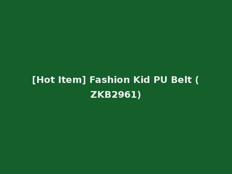 [Hot Item] Fashion Kid PU Belt (ZKB2961)