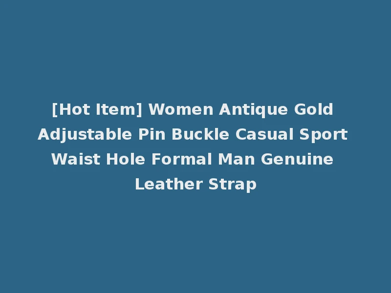[Hot Item] Women Antique Gold Adjustable Pin Buckle Casual Sport Waist Hole Formal Man Genuine Leather Strap