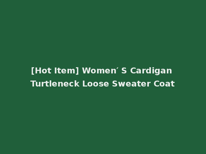 [Hot Item] Women′ S Cardigan Turtleneck Loose Sweater Coat