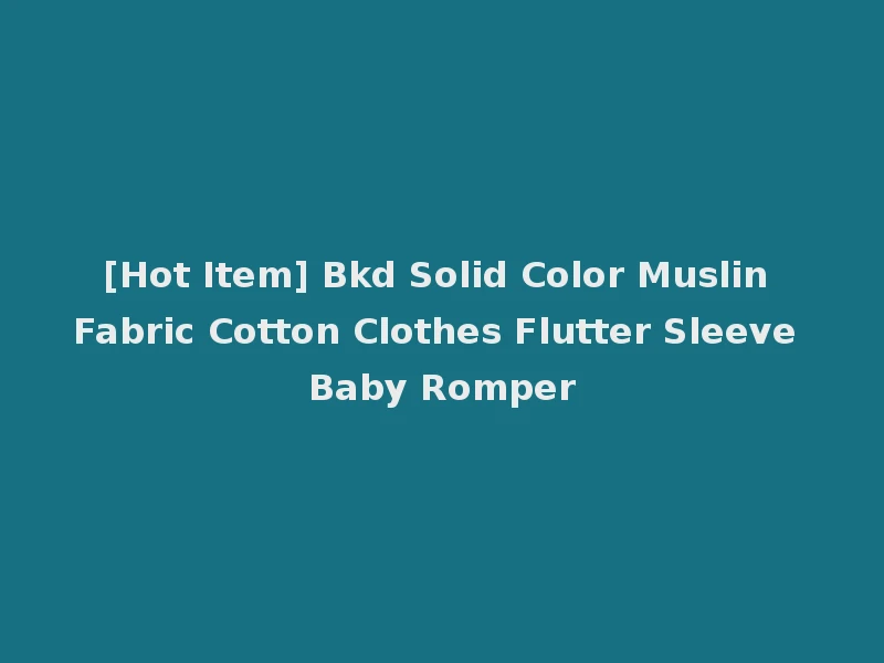[Hot Item] Bkd Solid Color Muslin Fabric Cotton Clothes Flutter Sleeve Baby Romper
