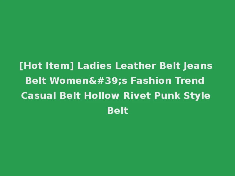 [Hot Item] Ladies Leather Belt Jeans Belt Women's Fashion Trend Casual Belt Hollow Rivet Punk Style Belt