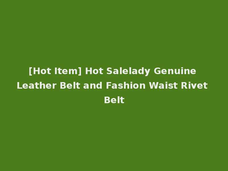 [Hot Item] Hot Salelady Genuine Leather Belt and Fashion Waist Rivet Belt