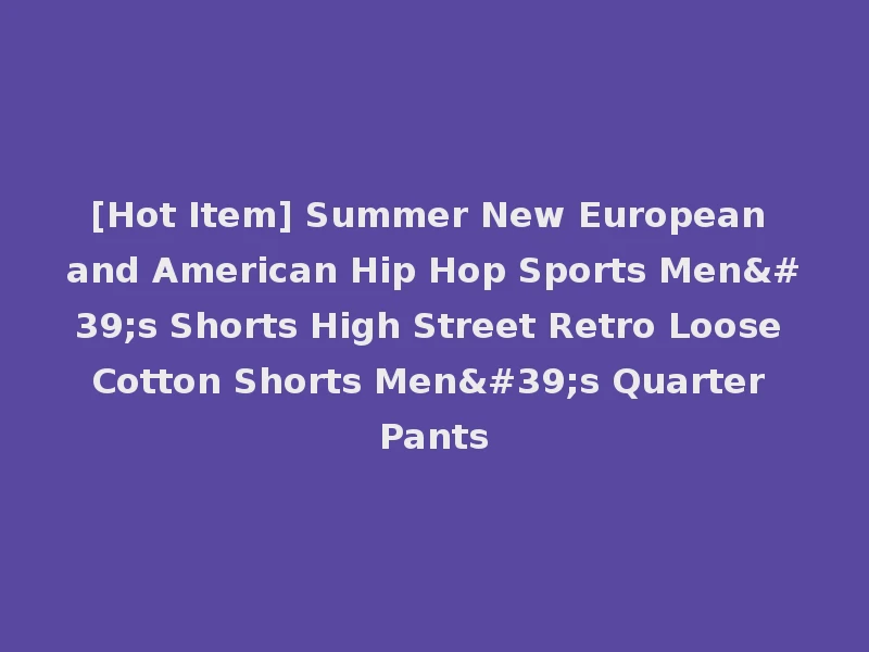 [Hot Item] Summer New European and American Hip Hop Sports Men's Shorts High Street Retro Loose Cotton Shorts Men's Quarter Pants