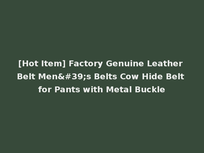[Hot Item] Factory Genuine Leather Belt Men's Belts Cow Hide Belt for Pants with Metal Buckle