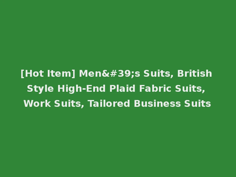 [Hot Item] Men's Suits, British Style High-End Plaid Fabric Suits, Work Suits, Tailored Business Suits