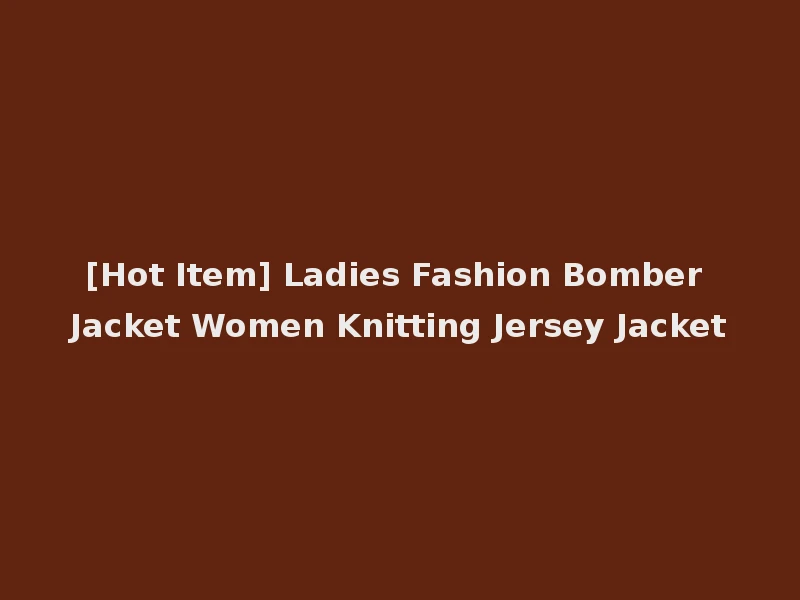 [Hot Item] Ladies Fashion Bomber Jacket Women Knitting Jersey Jacket