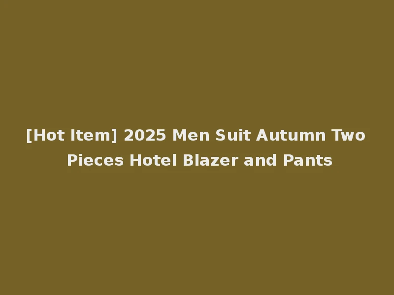 [Hot Item] 2025 Men Suit Autumn Two Pieces Hotel Blazer and Pants
