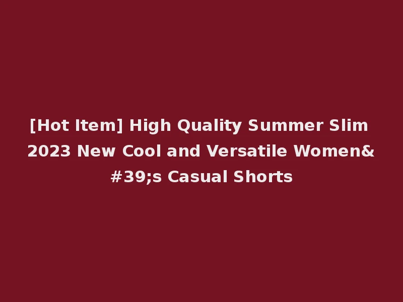 [Hot Item] High Quality Summer Slim 2023 New Cool and Versatile Women's Casual Shorts