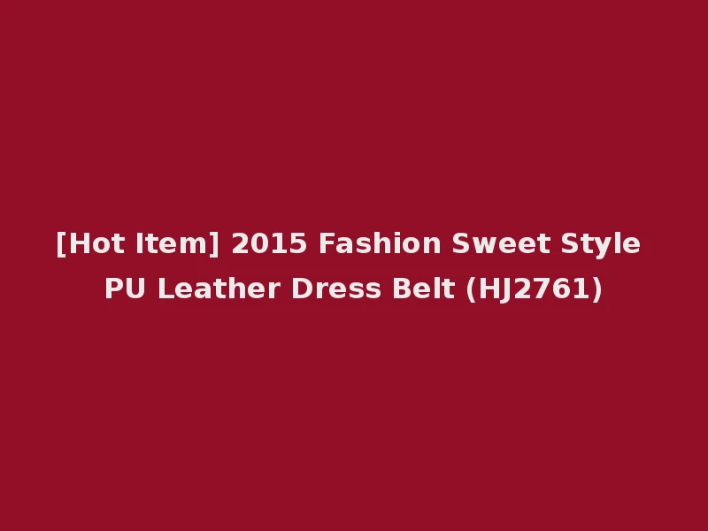 [Hot Item] 2015 Fashion Sweet Style PU Leather Dress Belt (HJ2761)