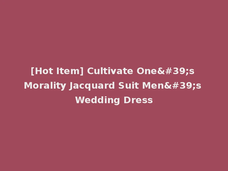 [Hot Item] Cultivate One's Morality Jacquard Suit Men's Wedding Dress