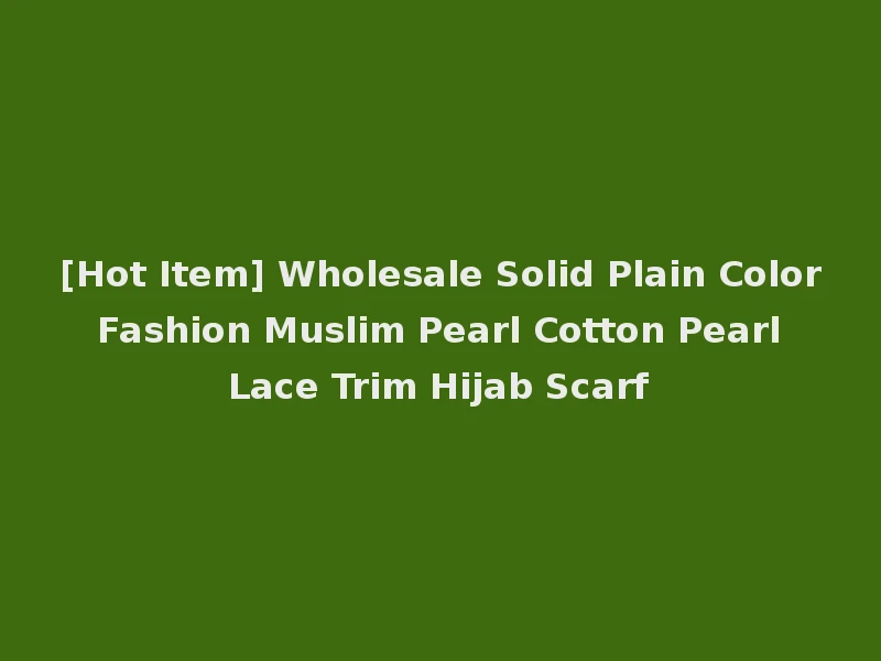[Hot Item] Wholesale Solid Plain Color Fashion Muslim Pearl Cotton Pearl Lace Trim Hijab Scarf