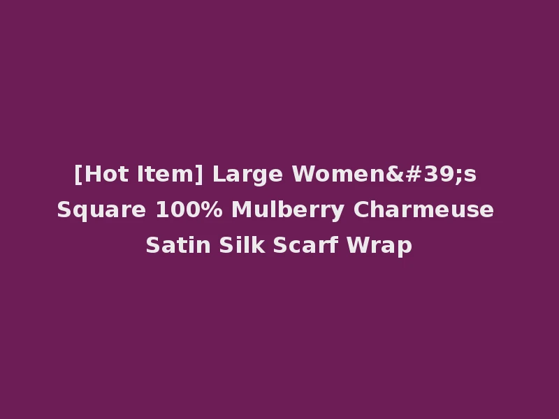 [Hot Item] Large Women's Square 100% Mulberry Charmeuse Satin Silk Scarf Wrap