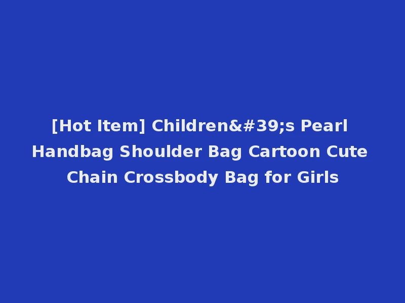 [Hot Item] Children's Pearl Handbag Shoulder Bag Cartoon Cute Chain Crossbody Bag for Girls