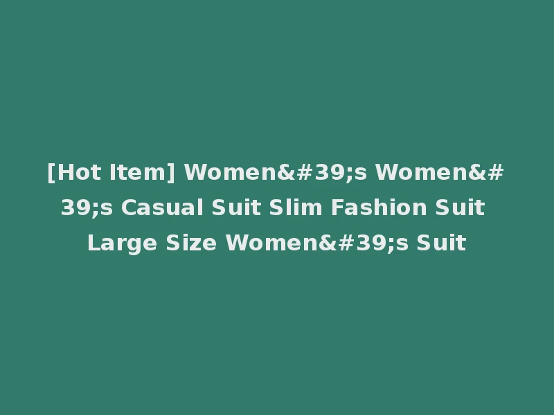 [Hot Item] Women's Women's Casual Suit Slim Fashion Suit Large Size Women's Suit