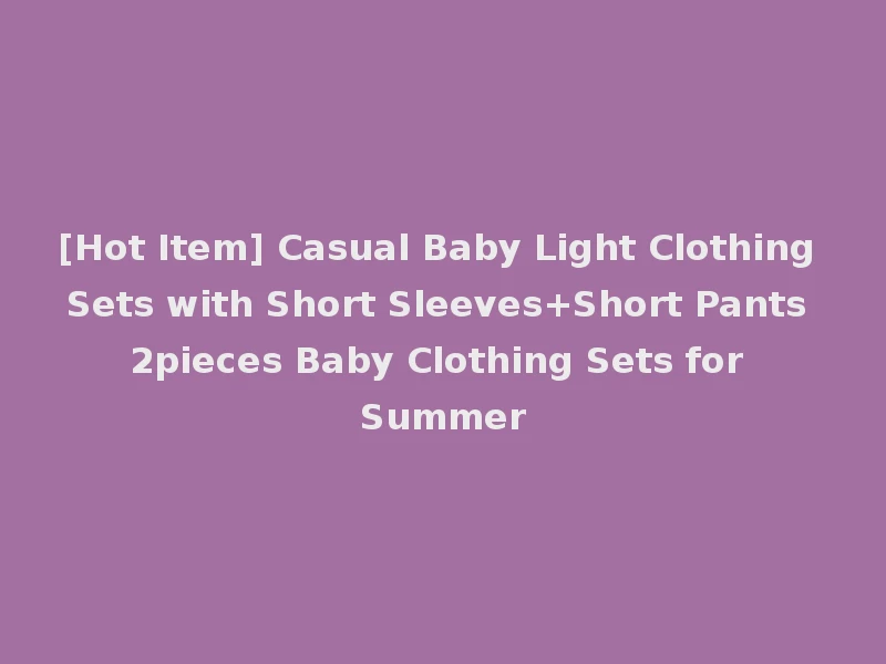 [Hot Item] Casual Baby Light Clothing Sets with Short Sleeves+Short Pants 2pieces Baby Clothing Sets for Summer