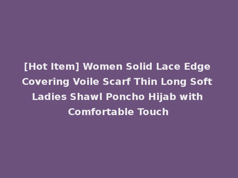 [Hot Item] Women Solid Lace Edge Covering Voile Scarf Thin Long Soft Ladies Shawl Poncho Hijab with Comfortable Touch