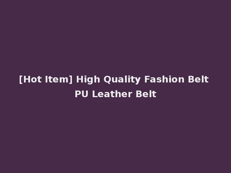 [Hot Item] High Quality Fashion Belt PU Leather Belt