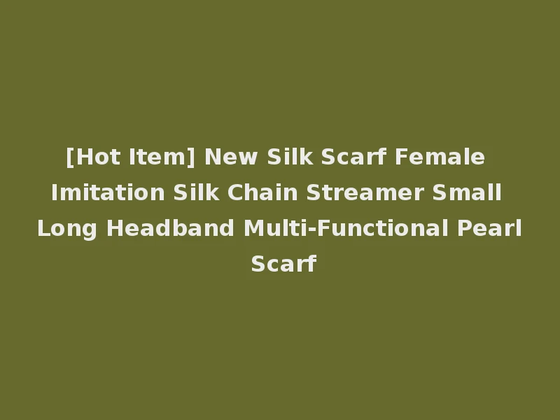 [Hot Item] New Silk Scarf Female Imitation Silk Chain Streamer Small Long Headband Multi-Functional Pearl Scarf