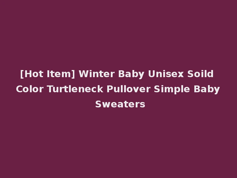 [Hot Item] Winter Baby Unisex Soild Color Turtleneck Pullover Simple Baby Sweaters