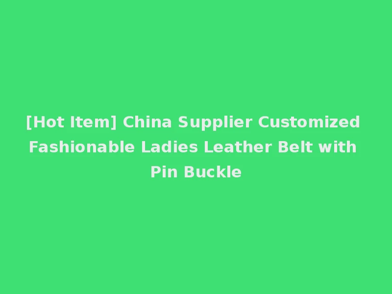 [Hot Item] China Supplier Customized Fashionable Ladies Leather Belt with Pin Buckle
