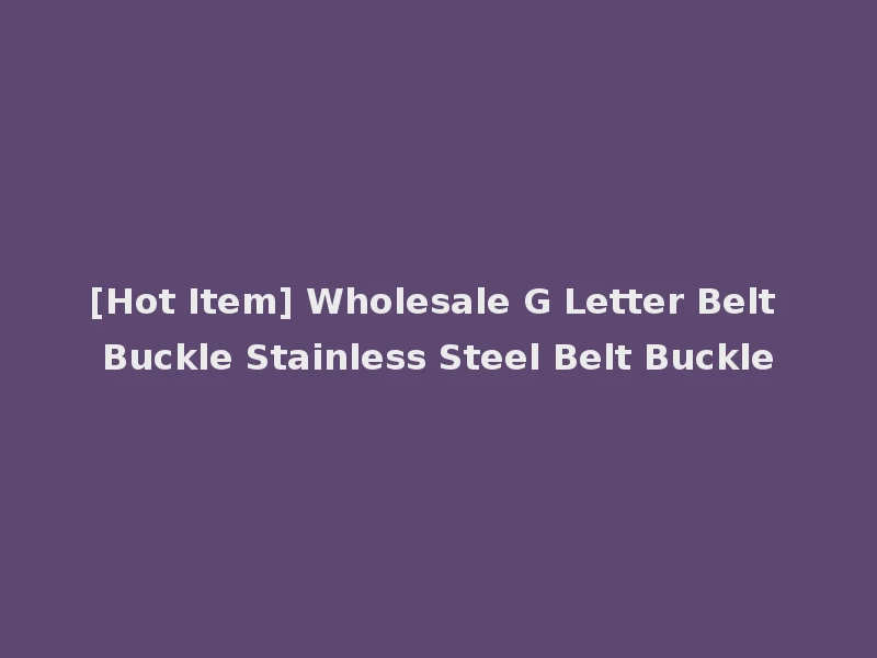 [Hot Item] Wholesale G Letter Belt Buckle Stainless Steel Belt Buckle