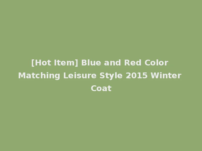 [Hot Item] Blue and Red Color Matching Leisure Style 2015 Winter Coat