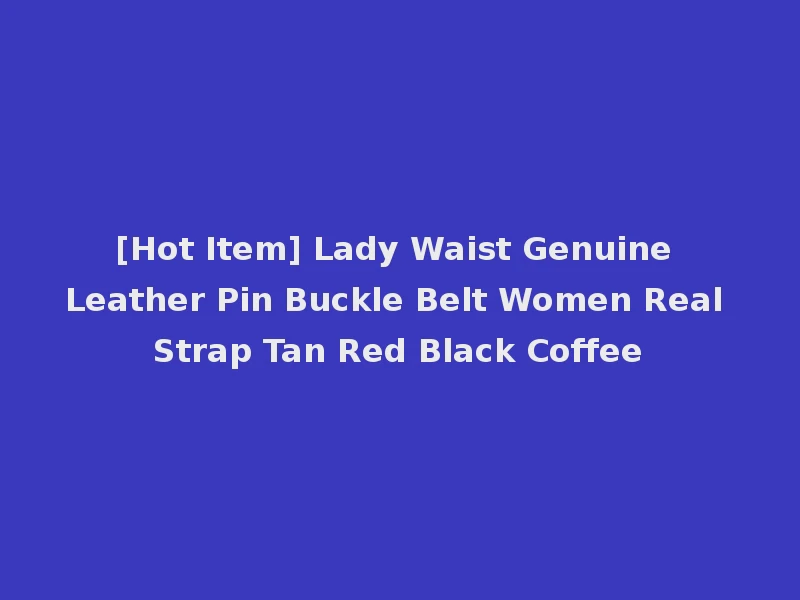 [Hot Item] Lady Waist Genuine Leather Pin Buckle Belt Women Real Strap Tan Red Black Coffee