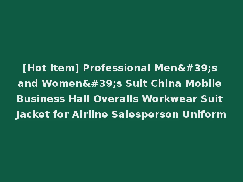 [Hot Item] Professional Men's and Women's Suit China Mobile Business Hall Overalls Workwear Suit Jacket for Airline Salesperson Uniform
