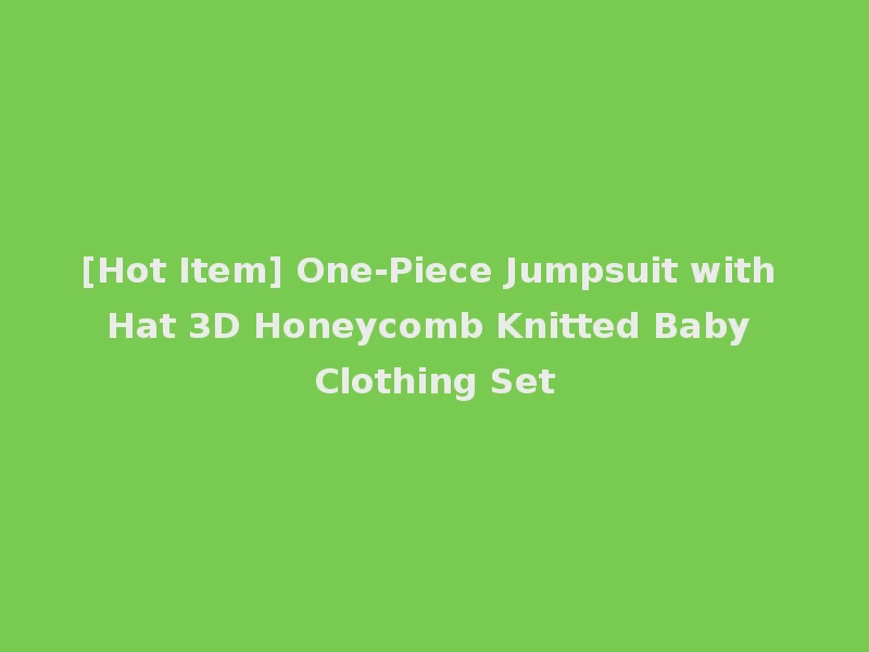 [Hot Item] One-Piece Jumpsuit with Hat 3D Honeycomb Knitted Baby Clothing Set