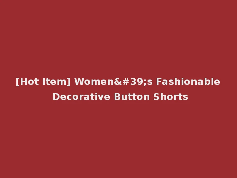 [Hot Item] Women's Fashionable Decorative Button Shorts