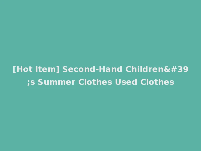 [Hot Item] Second-Hand Children's Summer Clothes Used Clothes