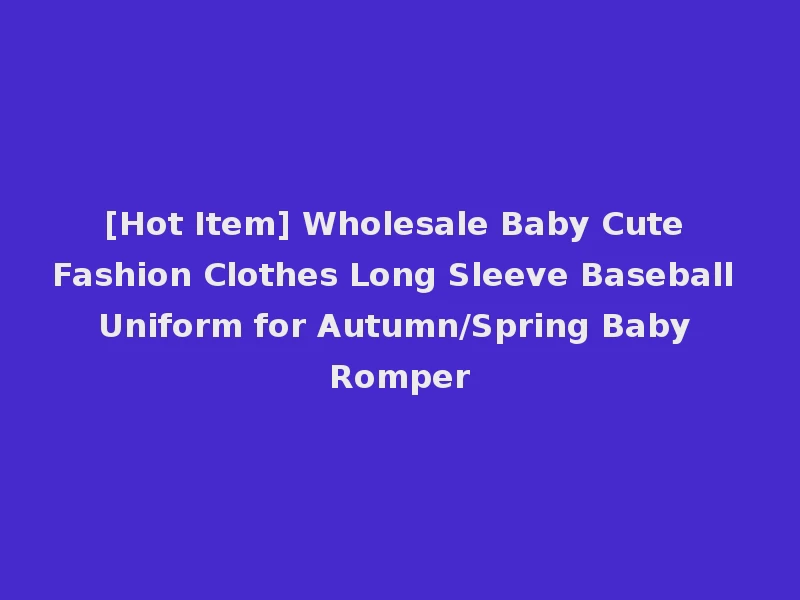[Hot Item] Wholesale Baby Cute Fashion Clothes Long Sleeve Baseball Uniform for Autumn/Spring Baby Romper