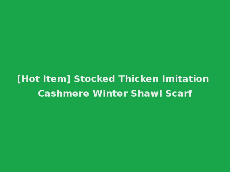 [Hot Item] Stocked Thicken Imitation Cashmere Winter Shawl Scarf