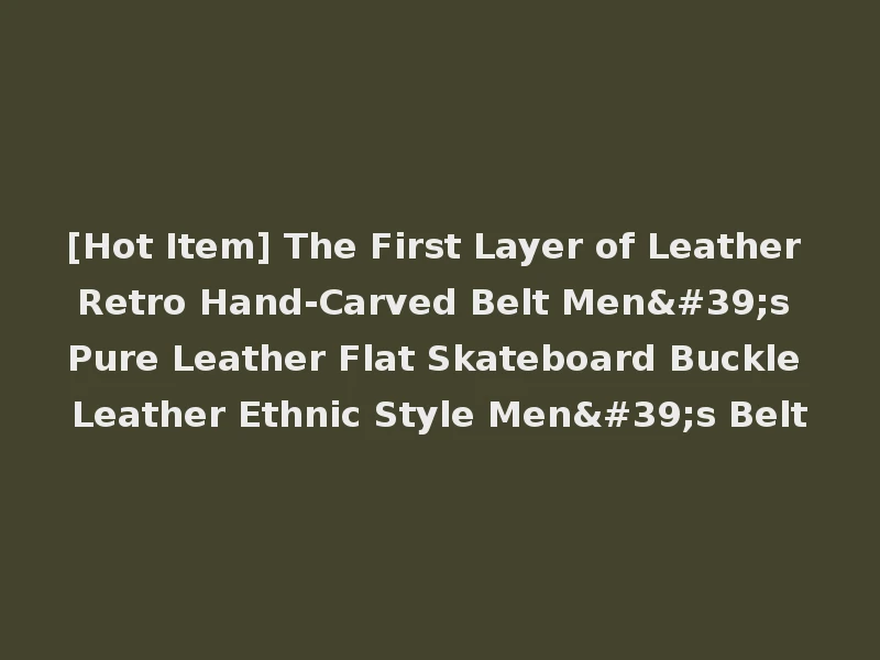[Hot Item] The First Layer of Leather Retro Hand-Carved Belt Men's Pure Leather Flat Skateboard Buckle Leather Ethnic Style Men's Belt