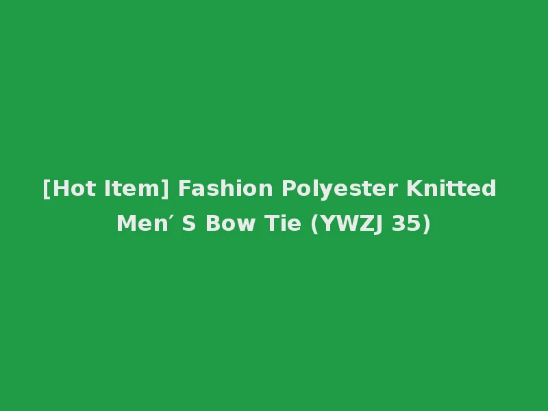 [Hot Item] Fashion Polyester Knitted Men′ S Bow Tie (YWZJ 35)