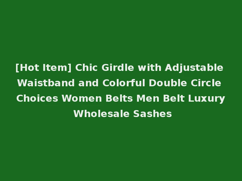 [Hot Item] Chic Girdle with Adjustable Waistband and Colorful Double Circle Choices Women Belts Men Belt Luxury Wholesale Sashes