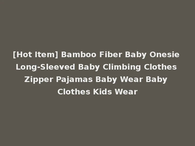 [Hot Item] Bamboo Fiber Baby Onesie Long-Sleeved Baby Climbing Clothes Zipper Pajamas Baby Wear Baby Clothes Kids Wear