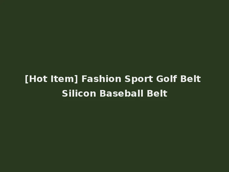 [Hot Item] Fashion Sport Golf Belt Silicon Baseball Belt