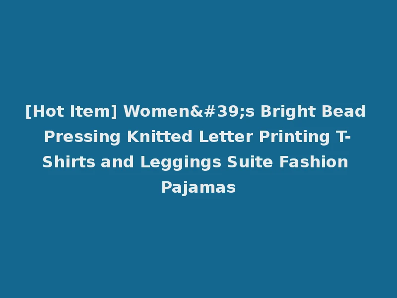[Hot Item] Women's Bright Bead Pressing Knitted Letter Printing T-Shirts and Leggings Suite Fashion Pajamas