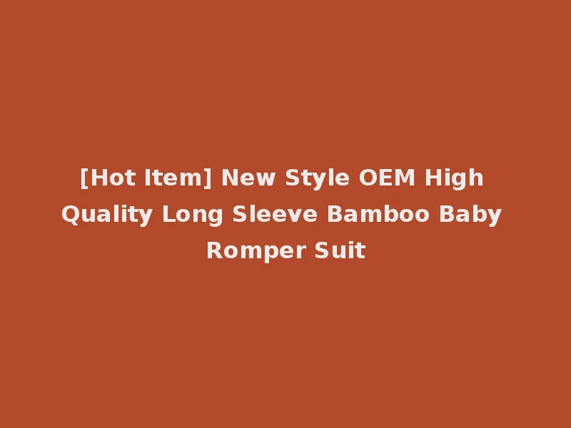 [Hot Item] New Style OEM High Quality Long Sleeve Bamboo Baby Romper Suit