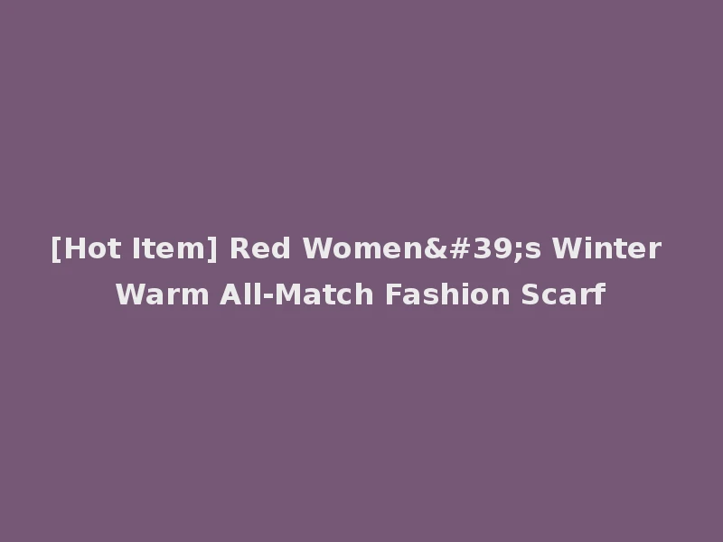 [Hot Item] Red Women's Winter Warm All-Match Fashion Scarf
