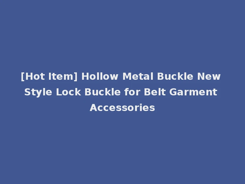 [Hot Item] Hollow Metal Buckle New Style Lock Buckle for Belt Garment Accessories