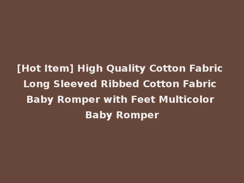 [Hot Item] High Quality Cotton Fabric Long Sleeved Ribbed Cotton Fabric Baby Romper with Feet Multicolor Baby Romper