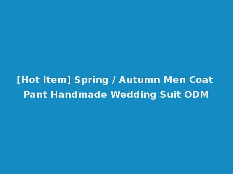 [Hot Item] Spring / Autumn Men Coat Pant Handmade Wedding Suit ODM