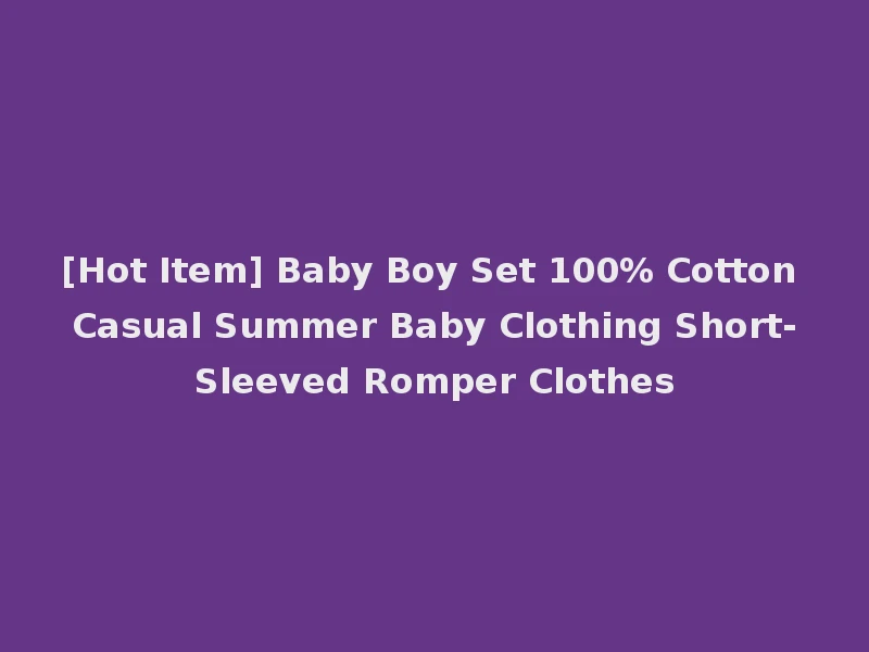 [Hot Item] Baby Boy Set 100% Cotton Casual Summer Baby Clothing Short-Sleeved Romper Clothes